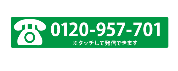 問い合わせ電話番号：0120-957-701(平日：9時～18時)一般労働者派遣　厚生労働大臣許可　般 13-305459、有料職業紹介　　厚生労働大臣許可　13-ユ-306291